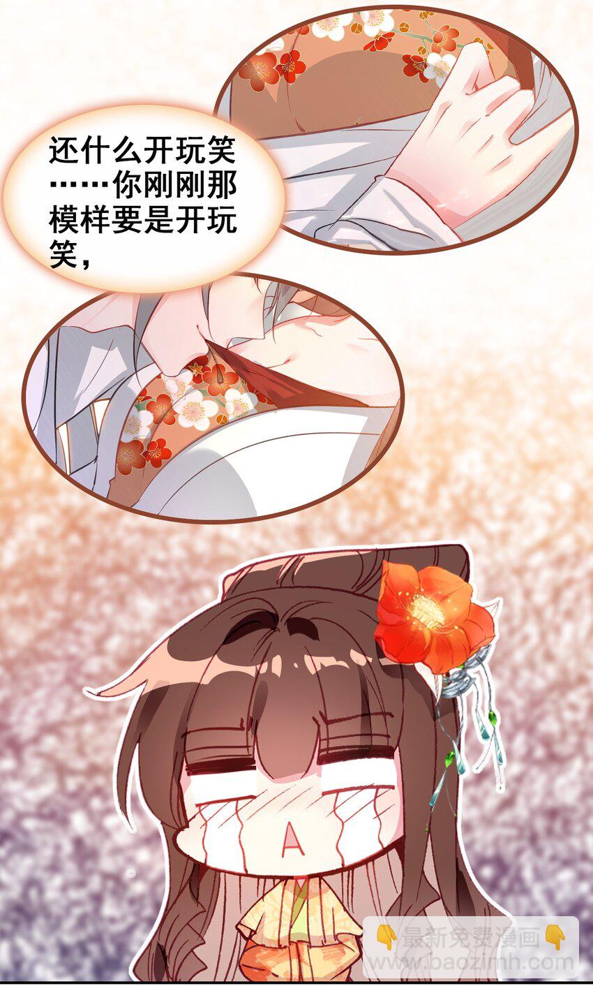022 慧娘的前男友？！(1/2)-第24话