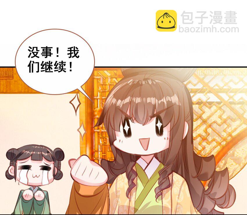022 慧娘的前男友？！(1/2)-第24话