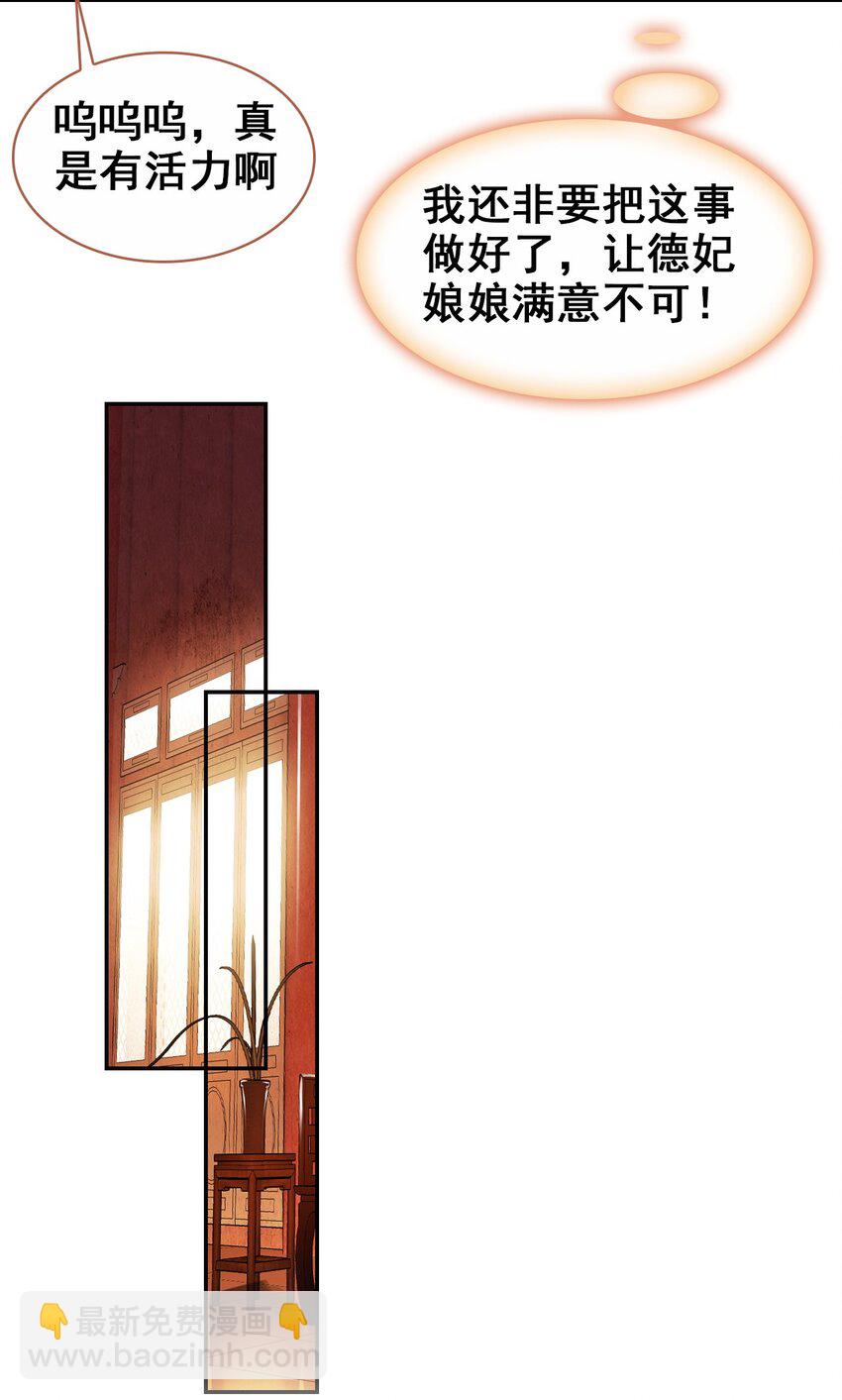 022 慧娘的前男友？！(1/2)-第24话
