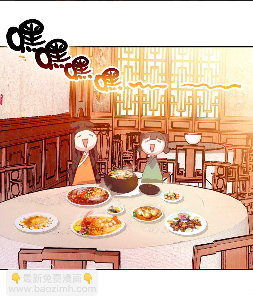 022 慧娘的前男友？！(1/2)-第24话