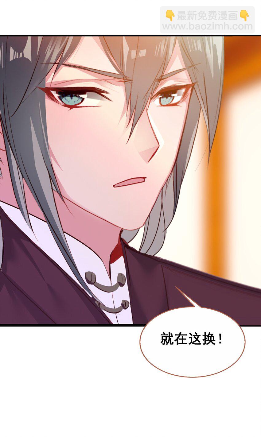022 慧娘的前男友？！(1/2)-第24话