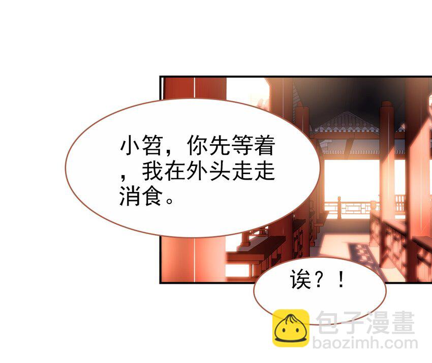 022 慧娘的前男友？！(1/2)-第24话