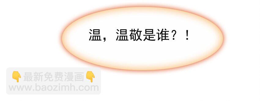 022 慧娘的前男友？！(1/2)-第24话