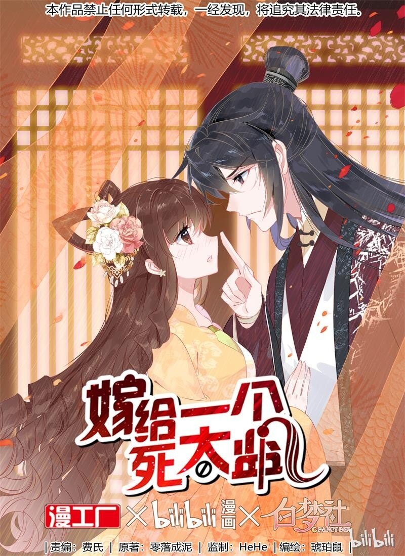 024 死太监受伤了！(1/2)-第26话