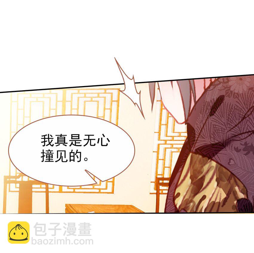024 死太监受伤了！(1/2)-第26话
