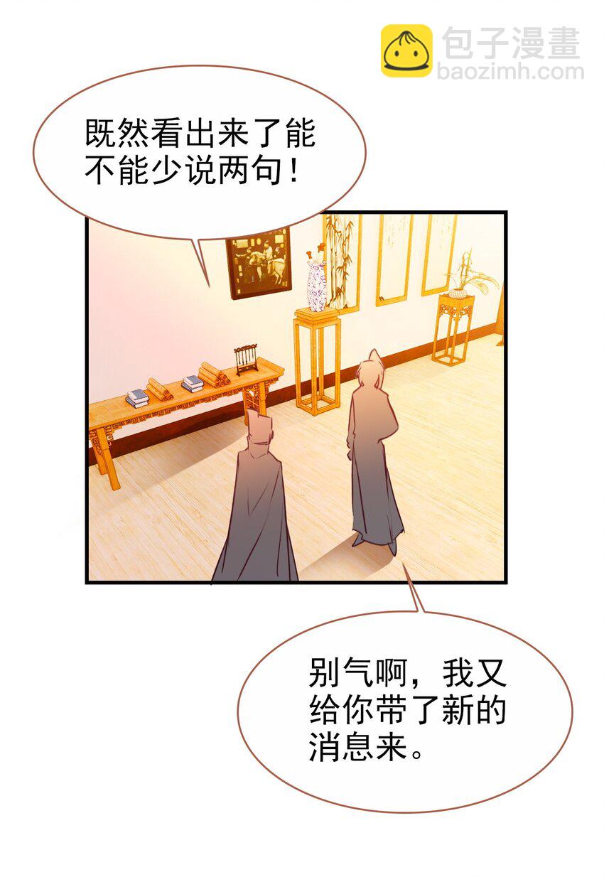 024 死太监受伤了！(1/2)-第26话