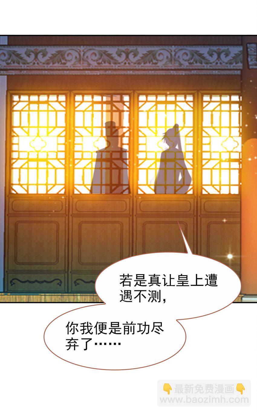 024 死太监受伤了！(1/2)-第26话