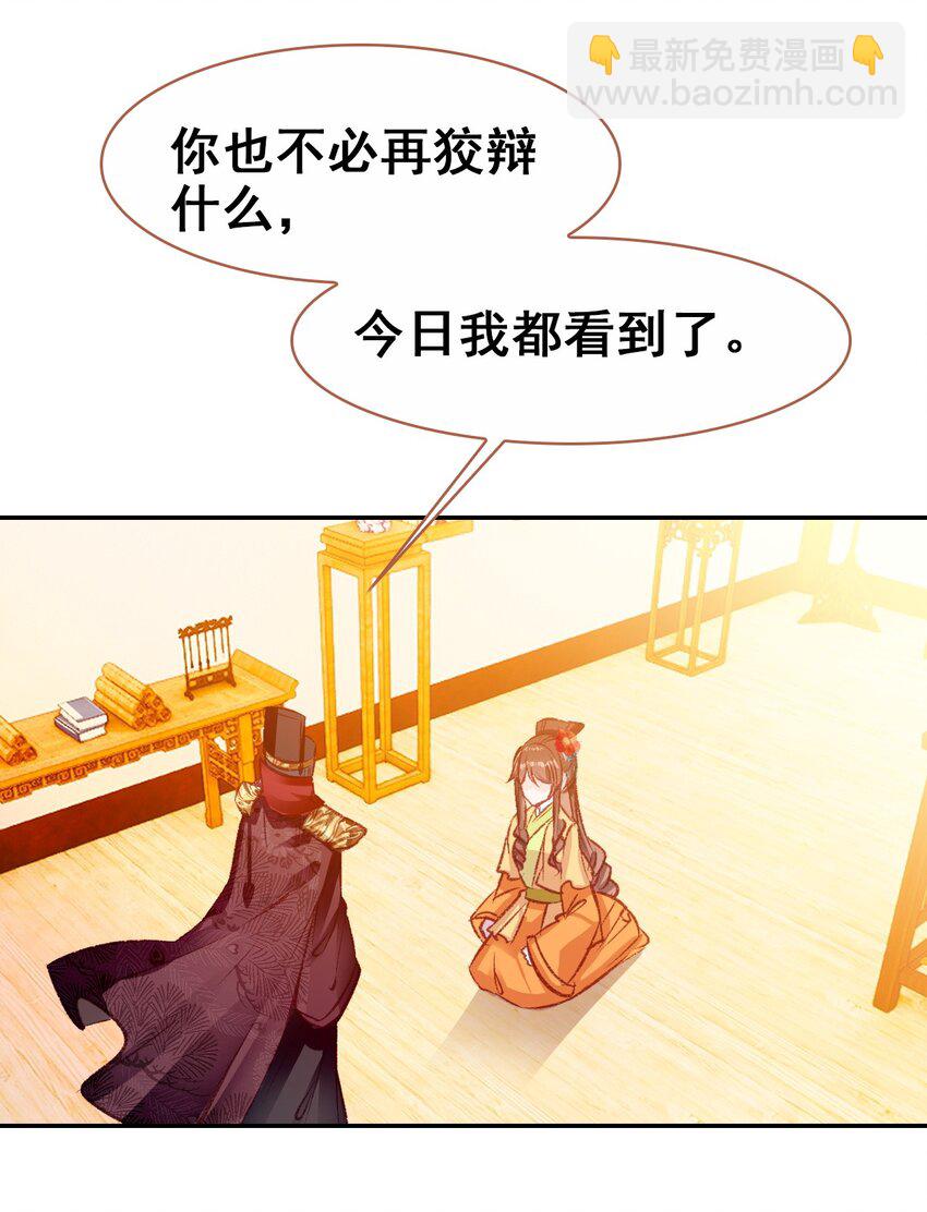 024 死太监受伤了！(1/2)-第26话