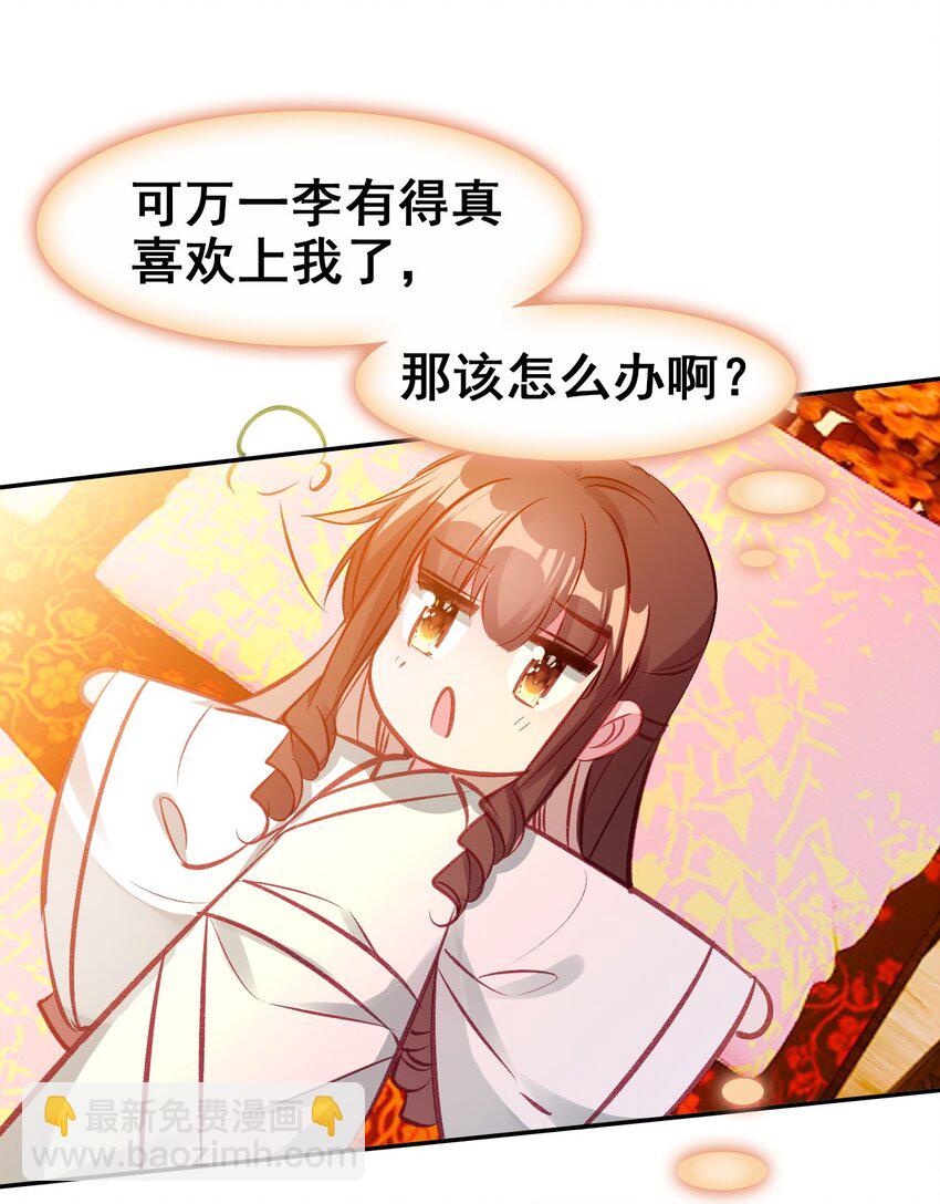028 莫名其妙的感觉(1/2)-第30话