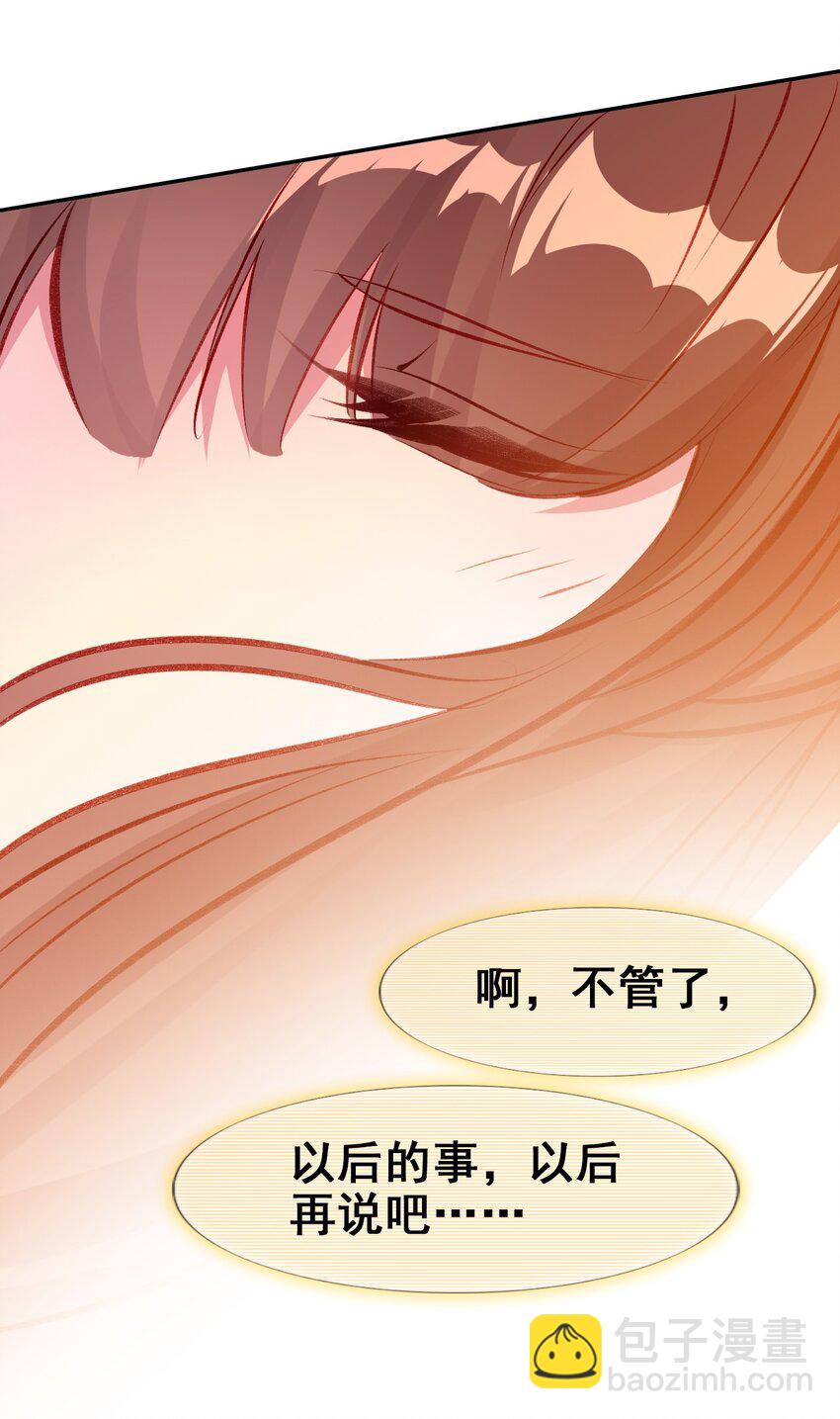 028 莫名其妙的感觉(1/2)-第30话