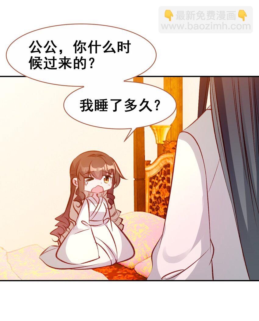 028 莫名其妙的感觉(1/2)-第30话