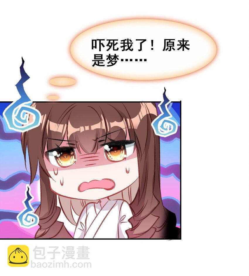 028 莫名其妙的感觉(1/2)-第30话