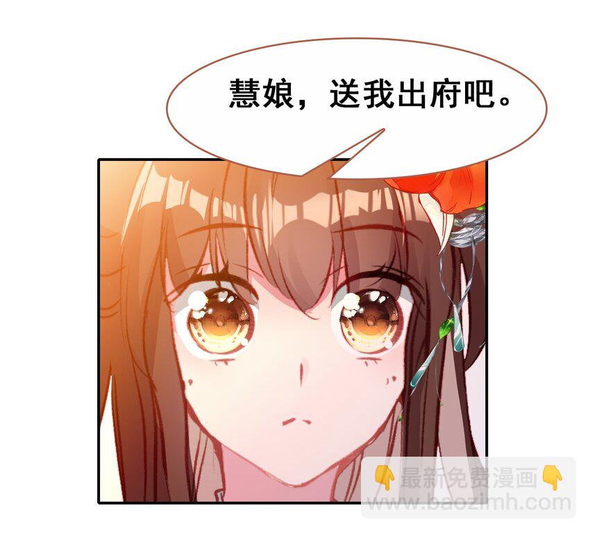 028 莫名其妙的感觉(1/2)-第30话