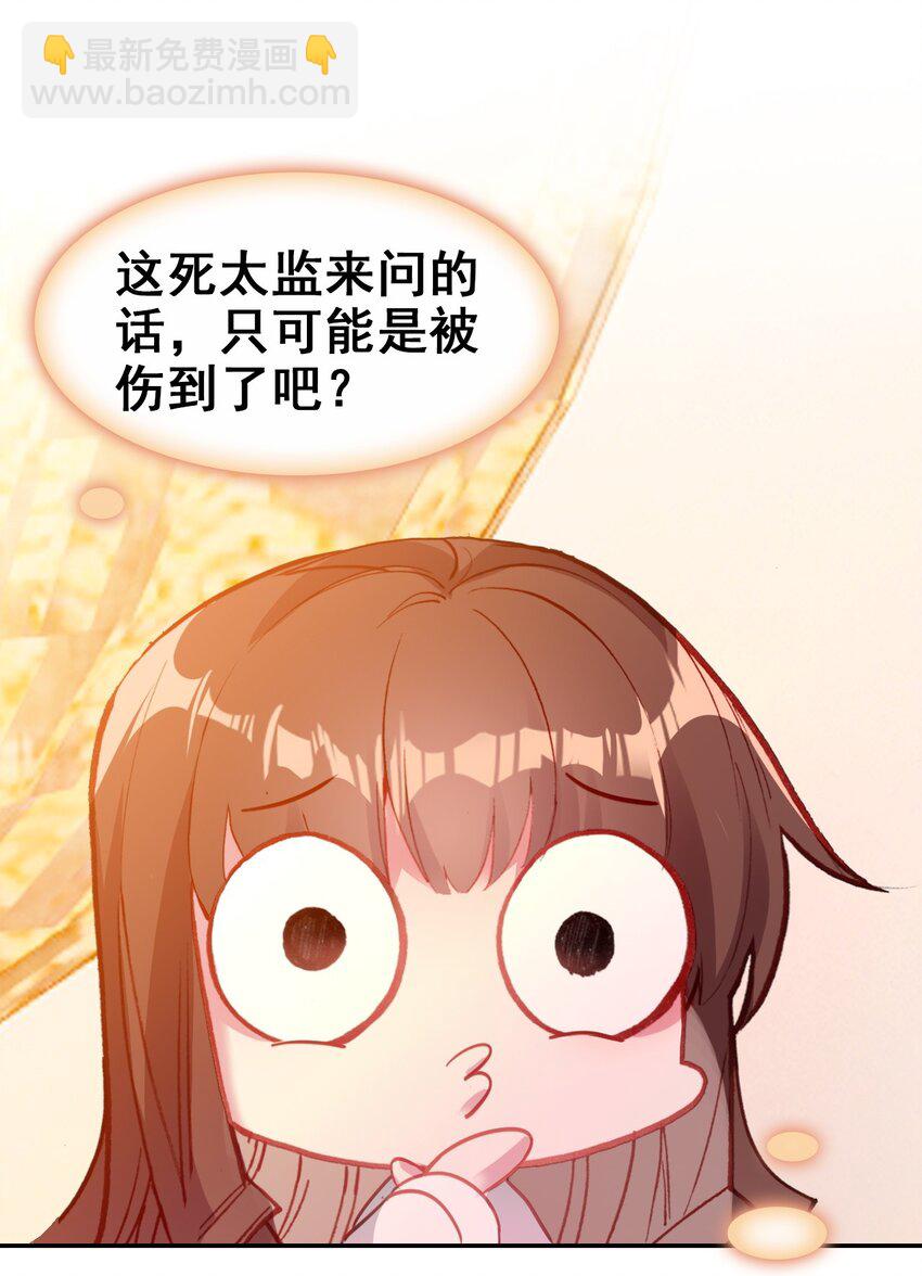 028 莫名其妙的感觉(1/2)-第30话