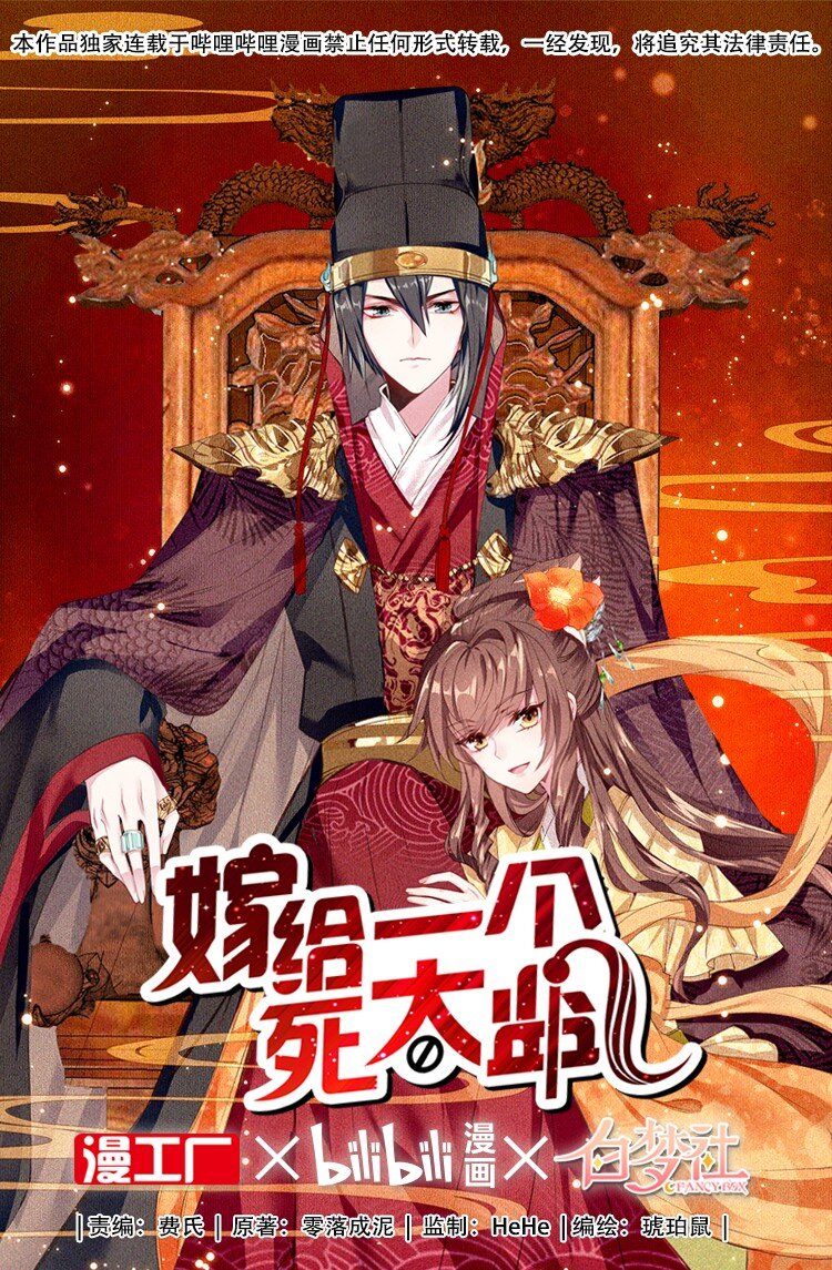 003 生是公公的人，死是公公的鬼(1/2)-第4话