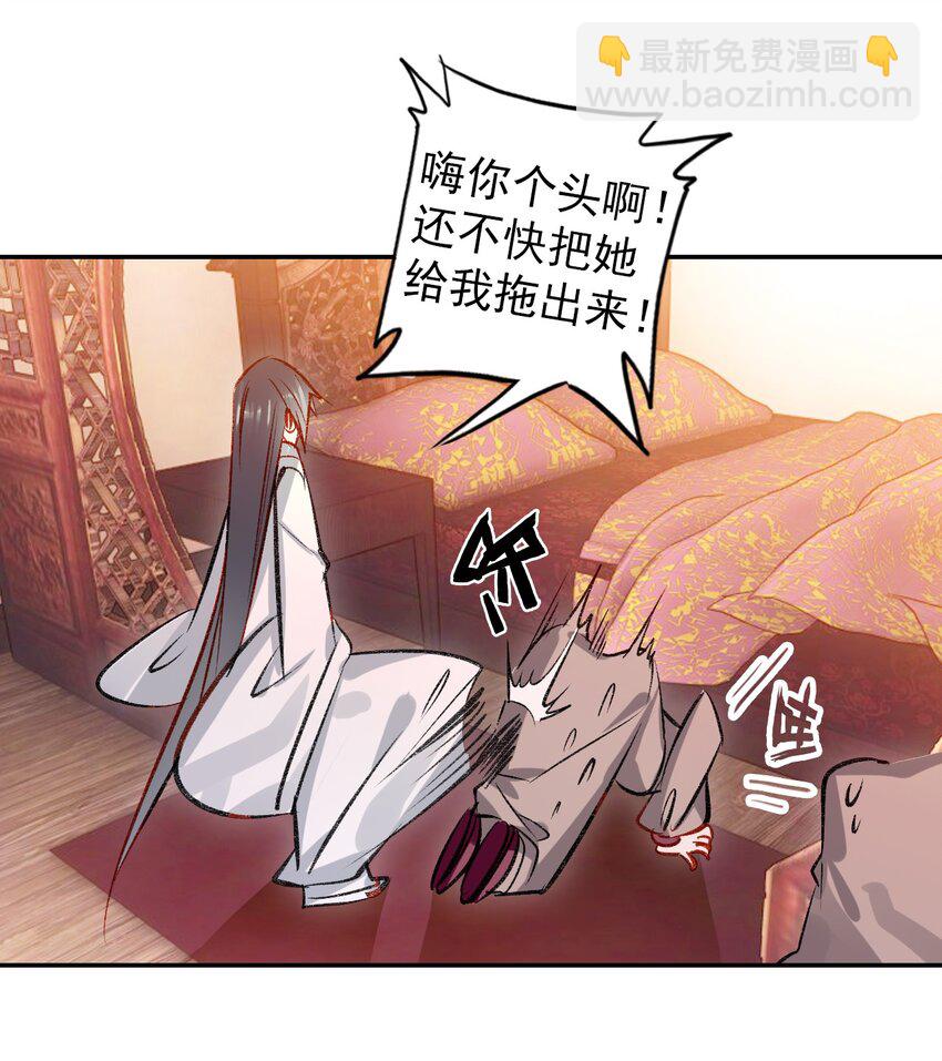003 生是公公的人，死是公公的鬼(1/2)-第4话