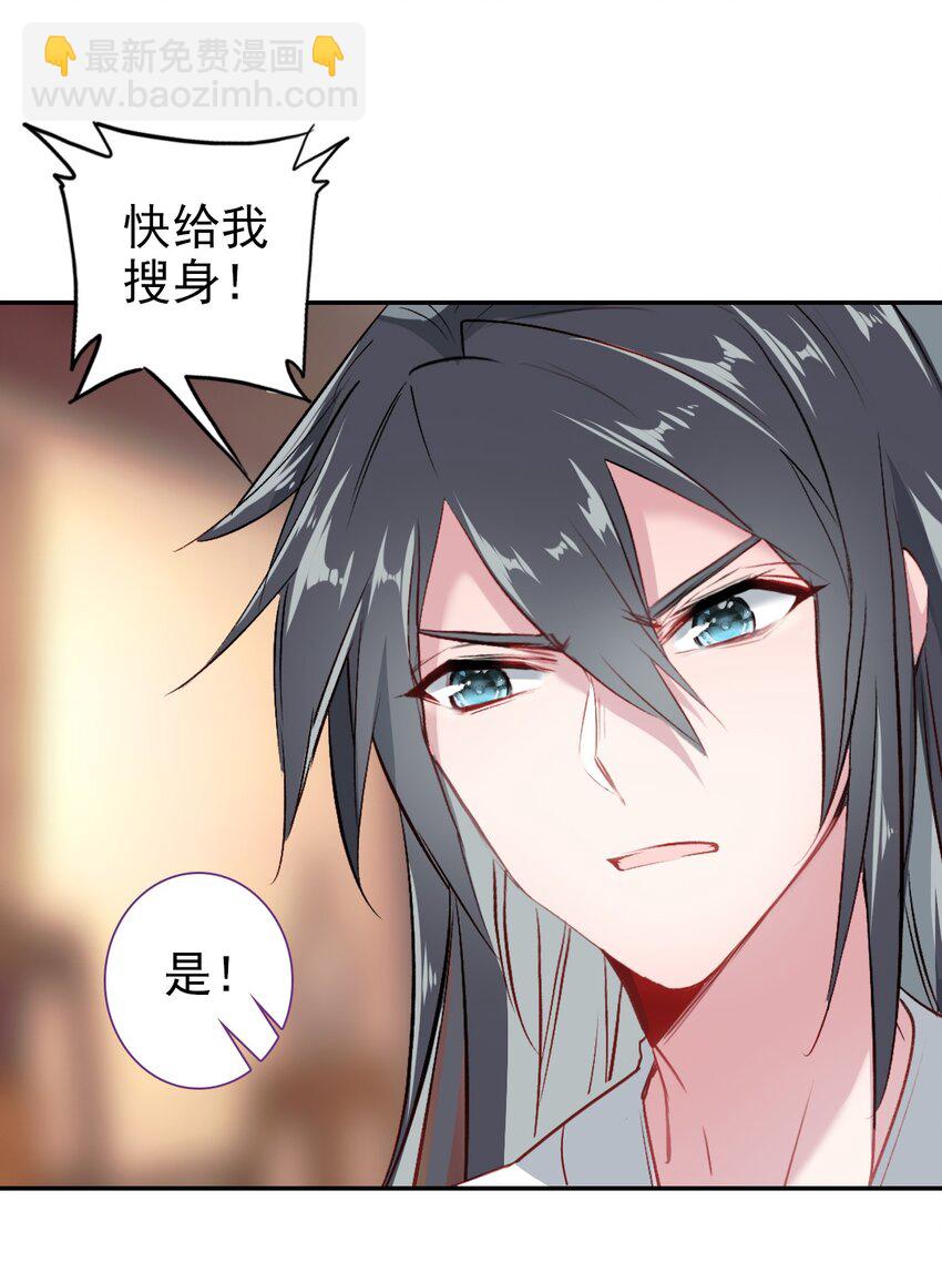 003 生是公公的人，死是公公的鬼(1/2)-第4话