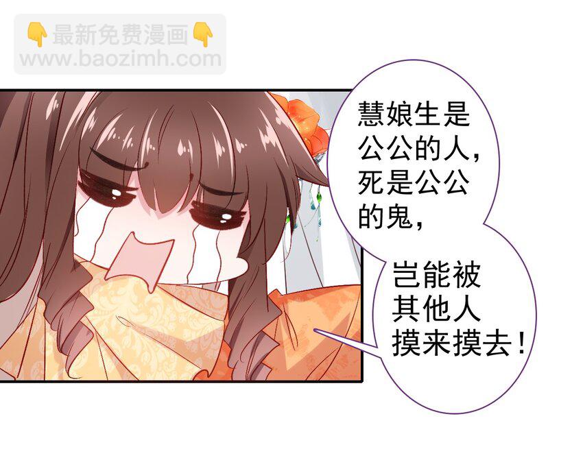 003 生是公公的人，死是公公的鬼(1/2)-第4话