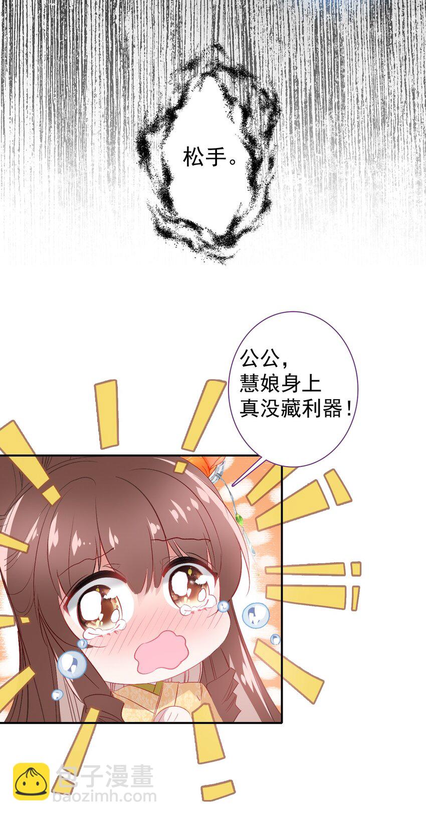 003 生是公公的人，死是公公的鬼(1/2)-第4话