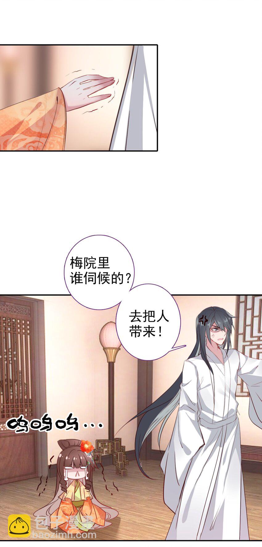 003 生是公公的人，死是公公的鬼(1/2)-第4话
