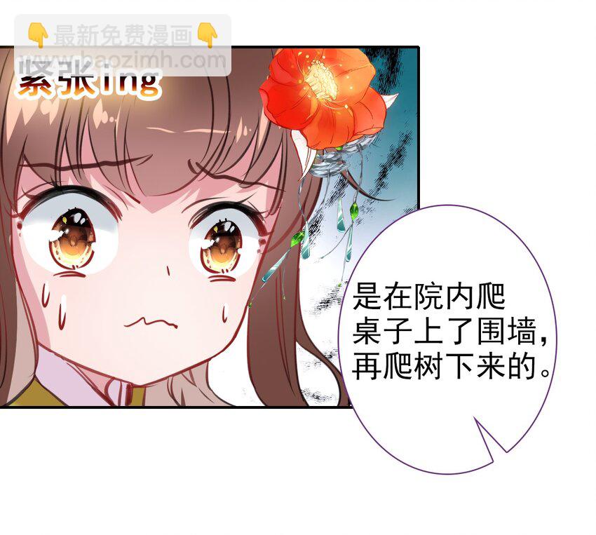 003 生是公公的人，死是公公的鬼(1/2)-第4话