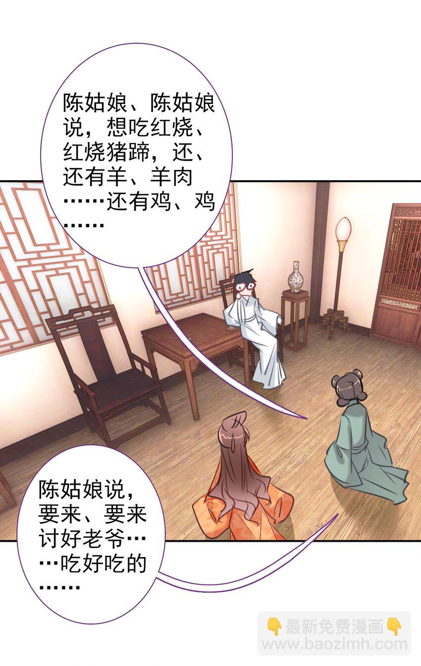 003 生是公公的人，死是公公的鬼(1/2)-第4话