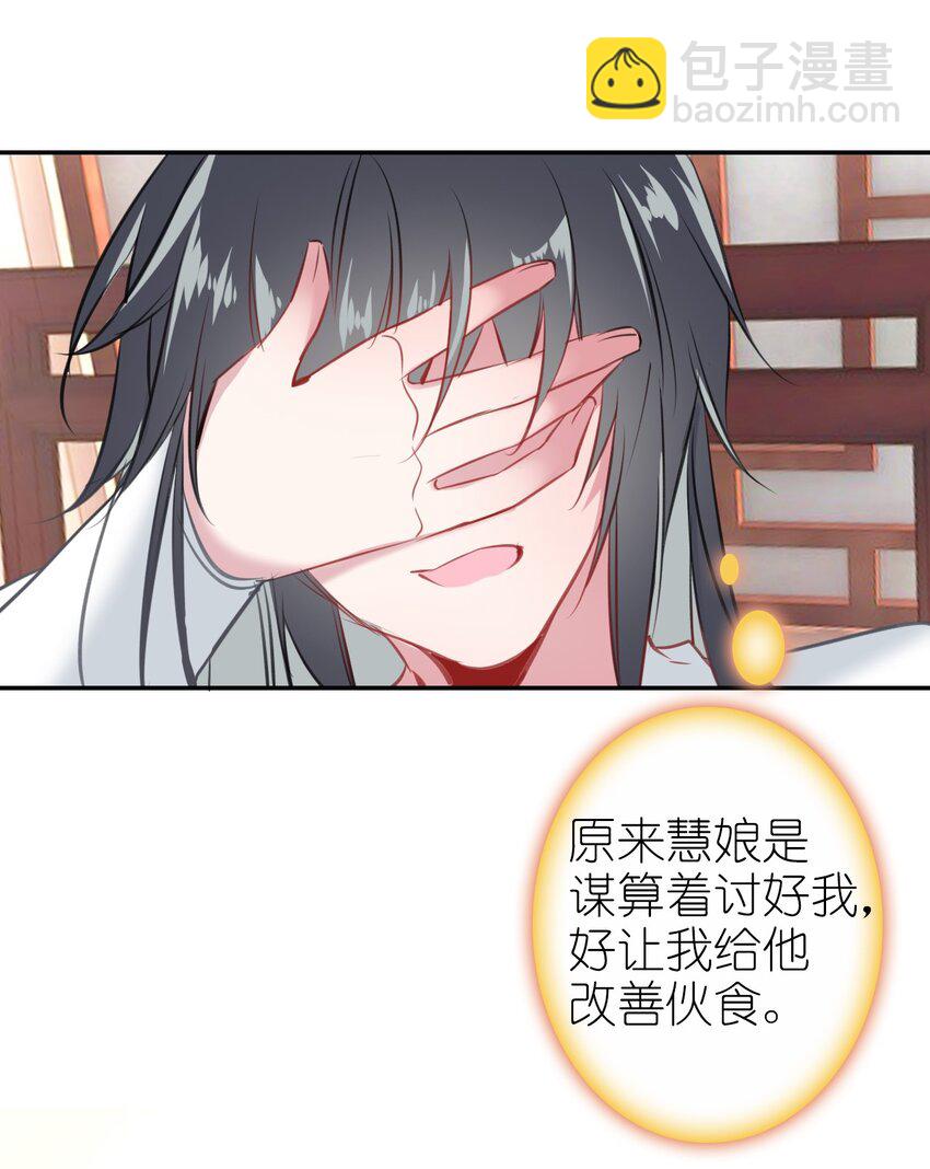 003 生是公公的人，死是公公的鬼(1/2)-第4话