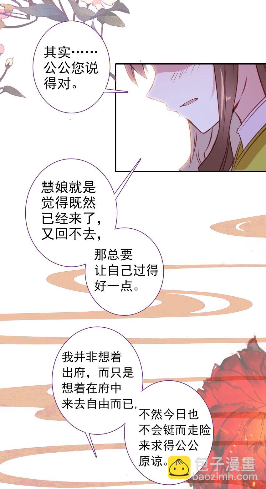 003 生是公公的人，死是公公的鬼(1/2)-第4话