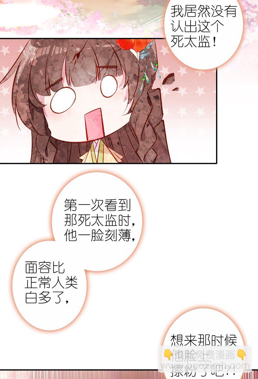 003 生是公公的人，死是公公的鬼(1/2)-第4话