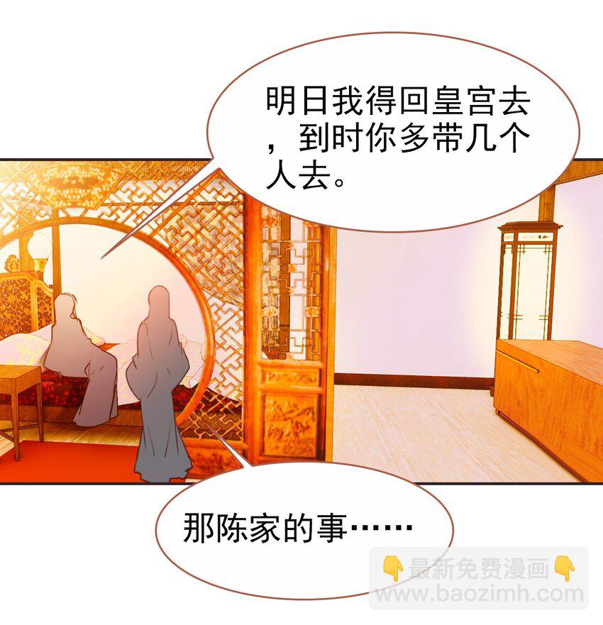 030 潭门寺问姻缘-第32话