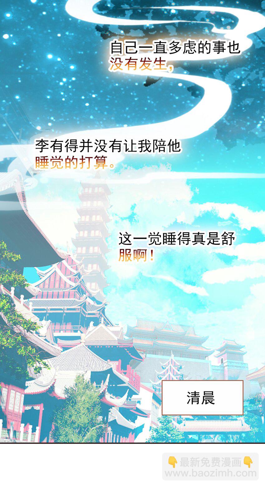 030 潭门寺问姻缘-第32话