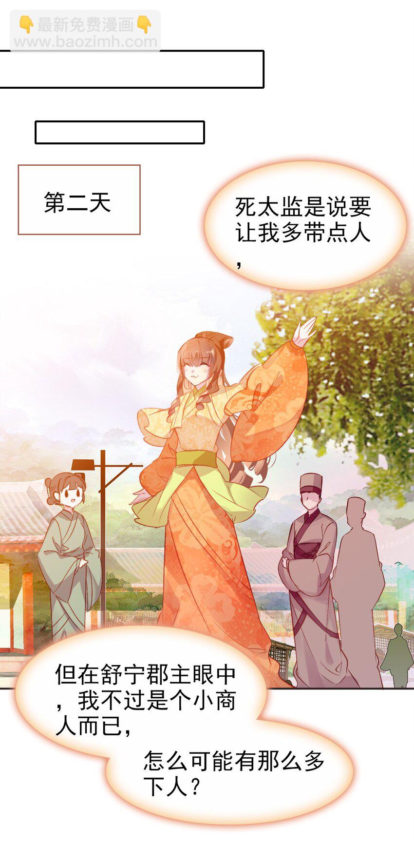 030 潭门寺问姻缘-第32话