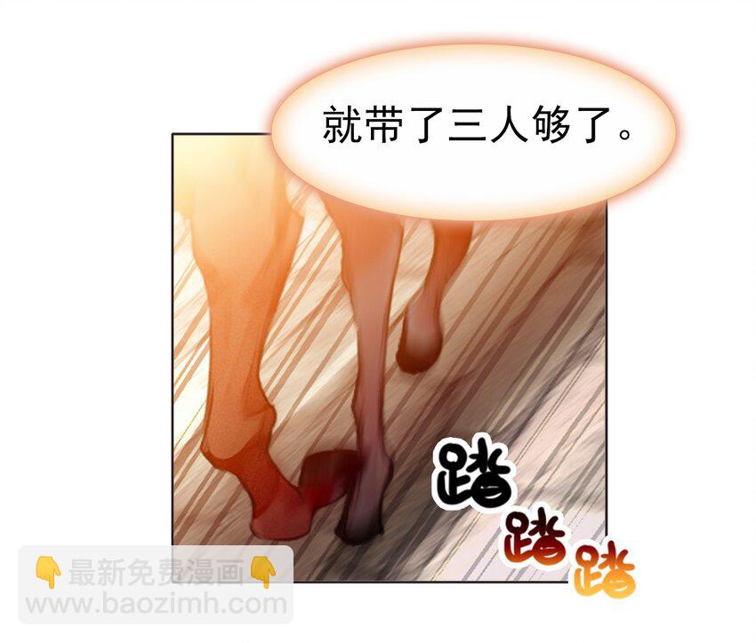 030 潭门寺问姻缘-第32话