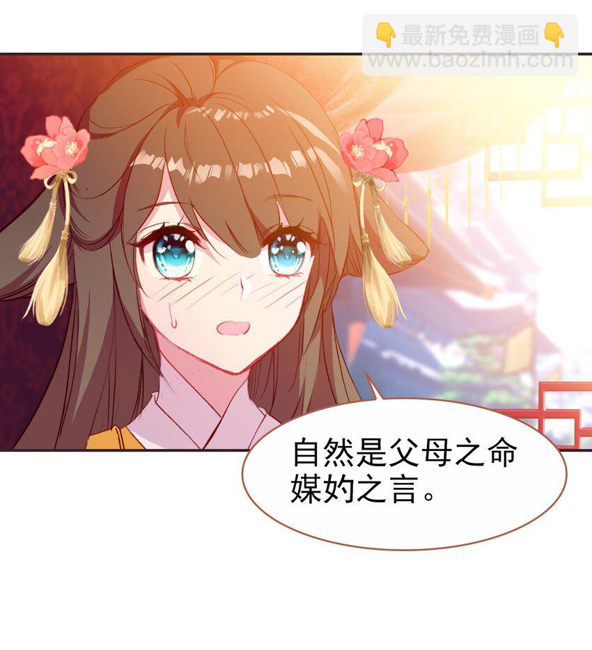 030 潭门寺问姻缘-第32话