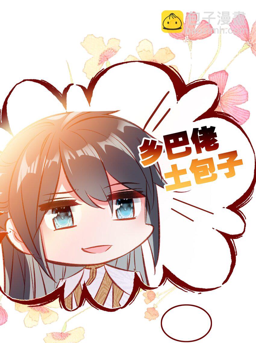 030 潭门寺问姻缘-第32话