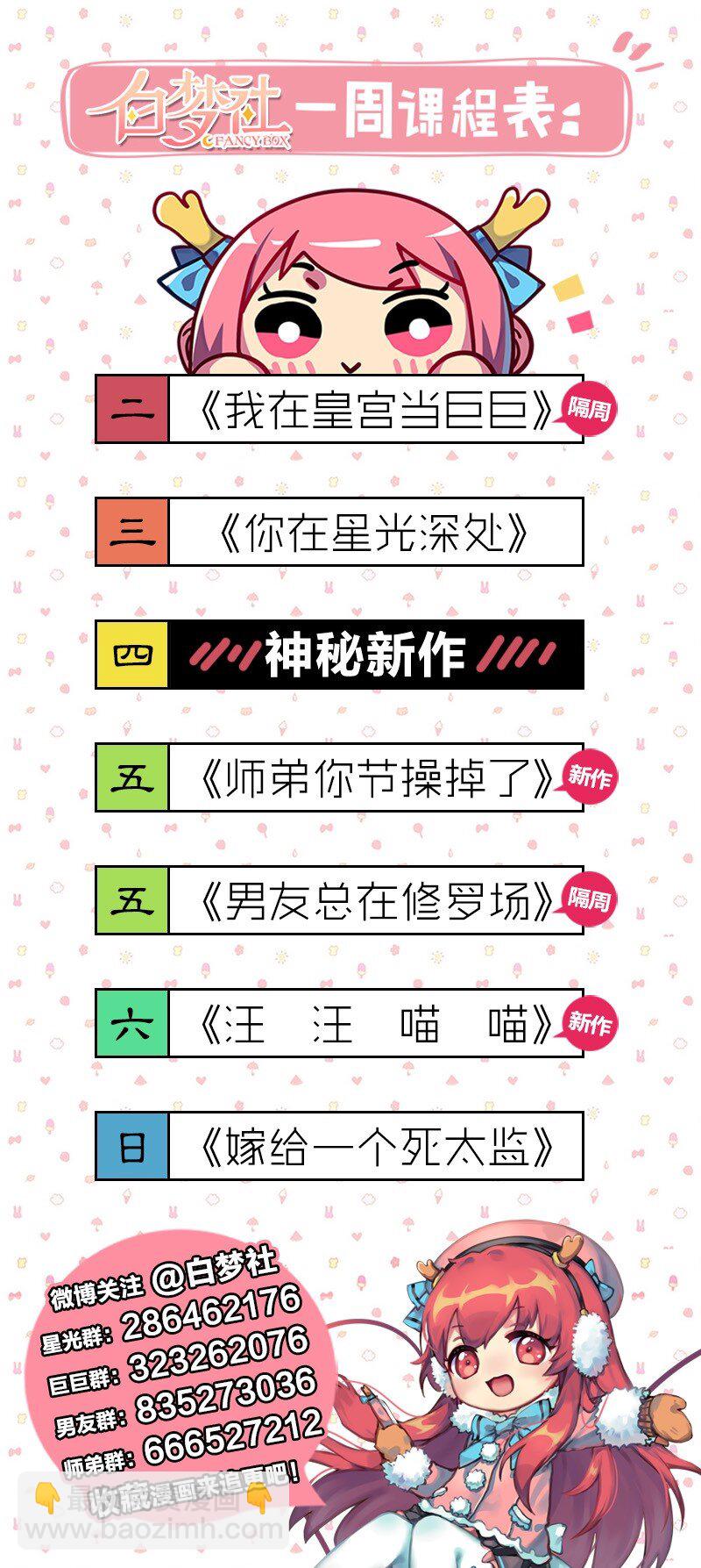 030 潭门寺问姻缘-第32话