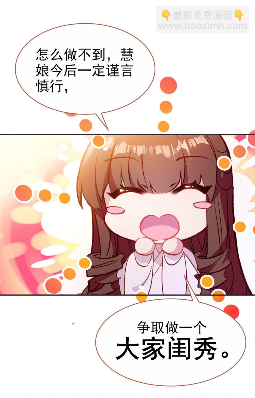 030 潭门寺问姻缘-第32话