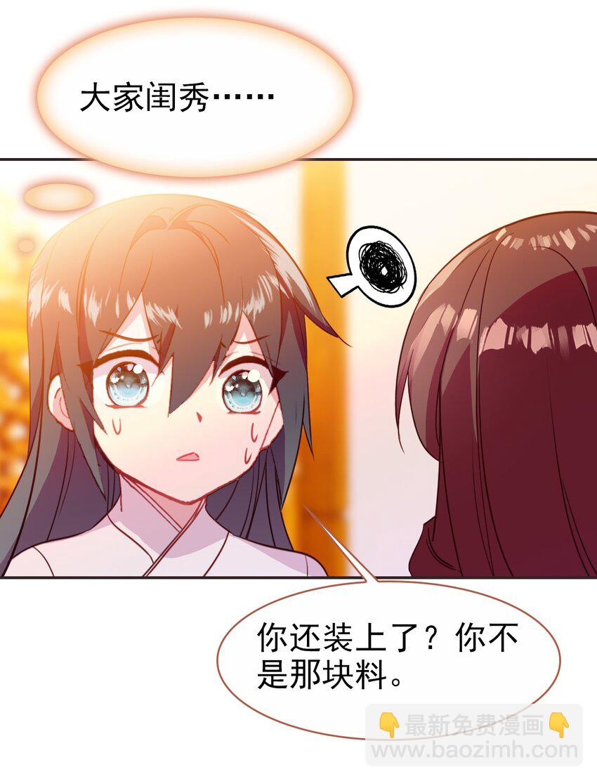 030 潭门寺问姻缘-第32话