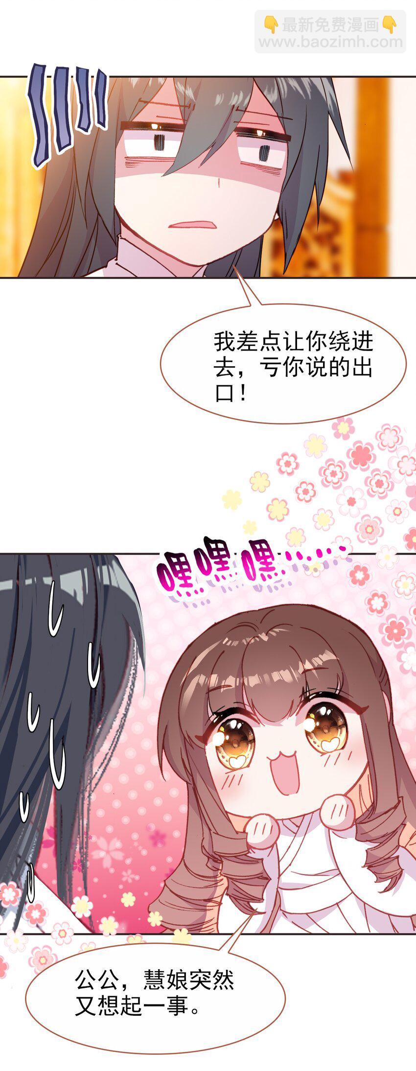 030 潭门寺问姻缘-第32话