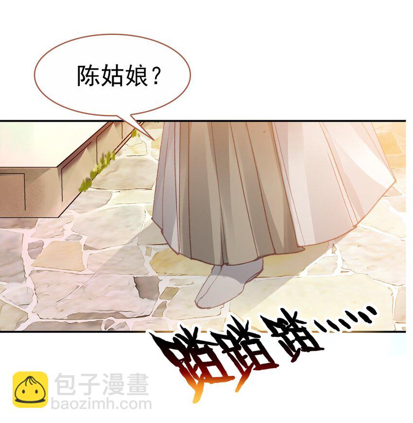 031 &ldquo;偶遇&rdquo;戚公子(1/2)-第34话