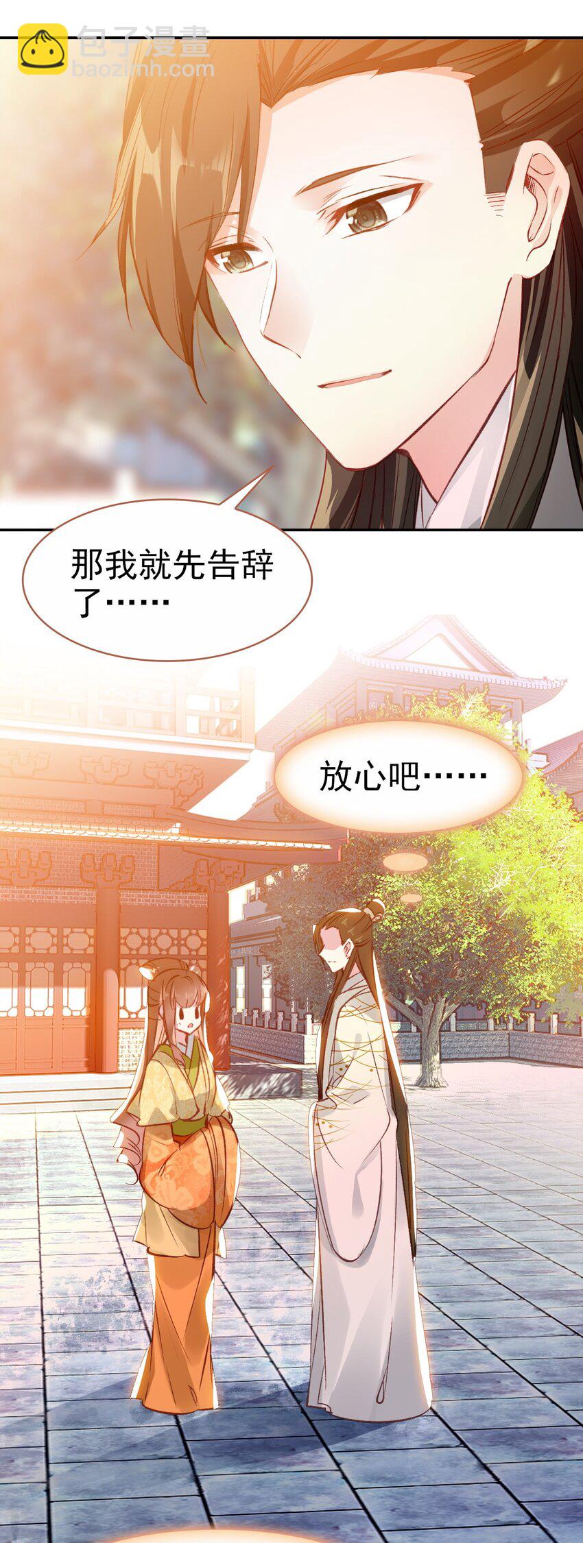 031 &ldquo;偶遇&rdquo;戚公子(1/2)-第34话