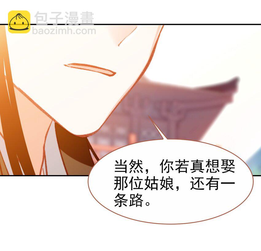 031 &ldquo;偶遇&rdquo;戚公子(1/2)-第34话