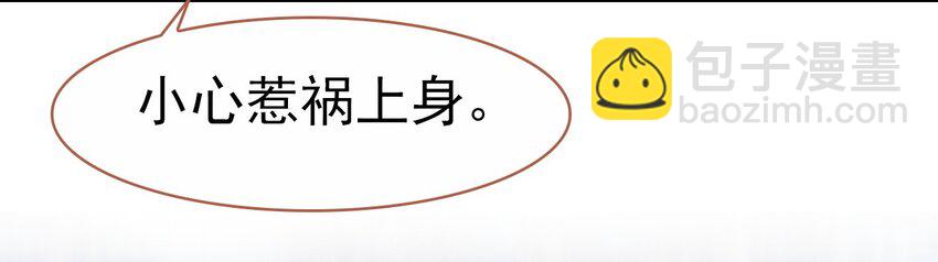 031 &ldquo;偶遇&rdquo;戚公子(1/2)-第34话