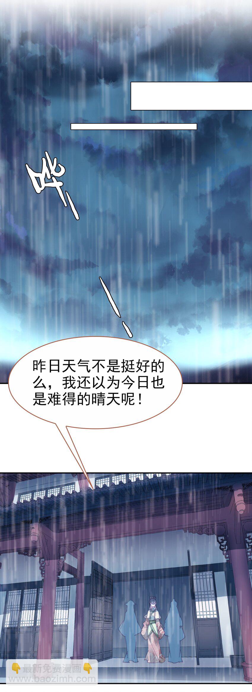 031 &ldquo;偶遇&rdquo;戚公子(1/2)-第34话