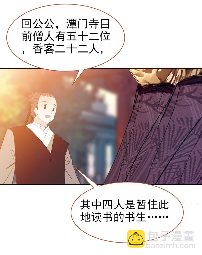 033 寻找线索(1/2)-第36话
