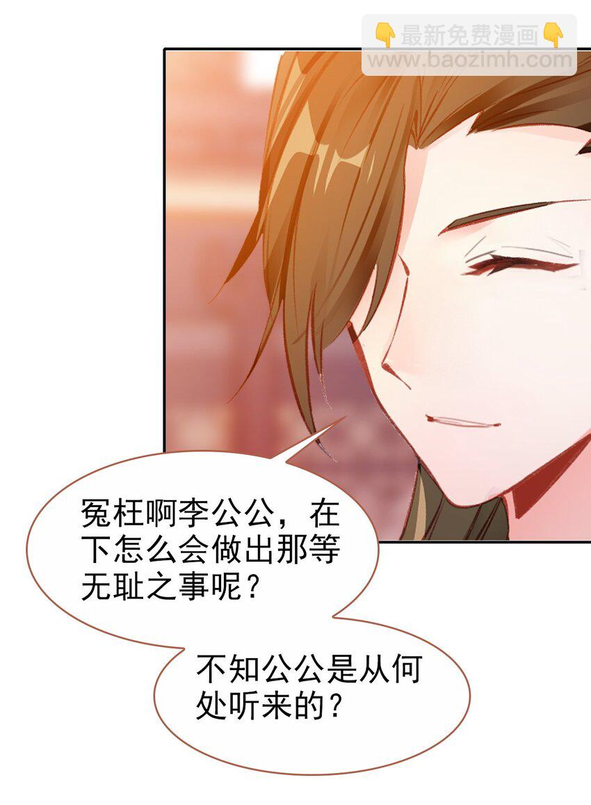 033 寻找线索(1/2)-第36话