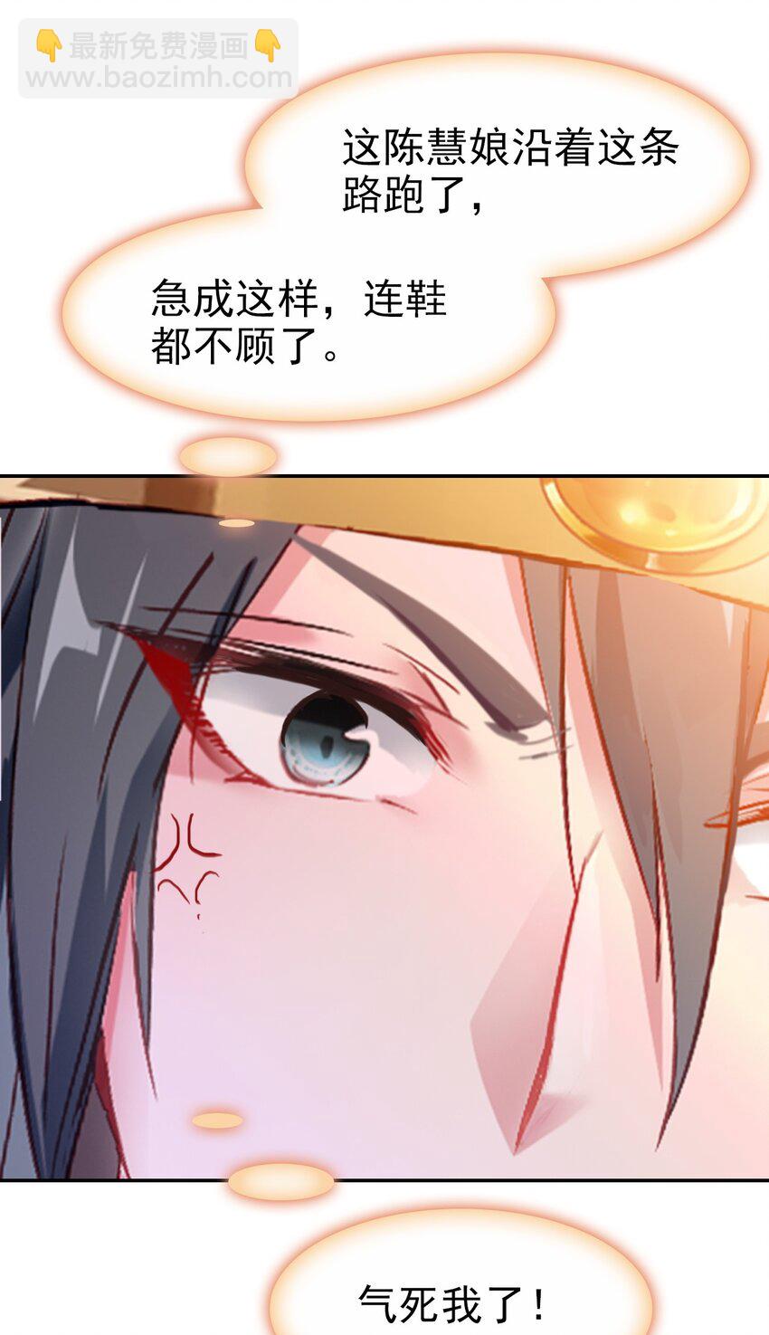 033 寻找线索(1/2)-第36话