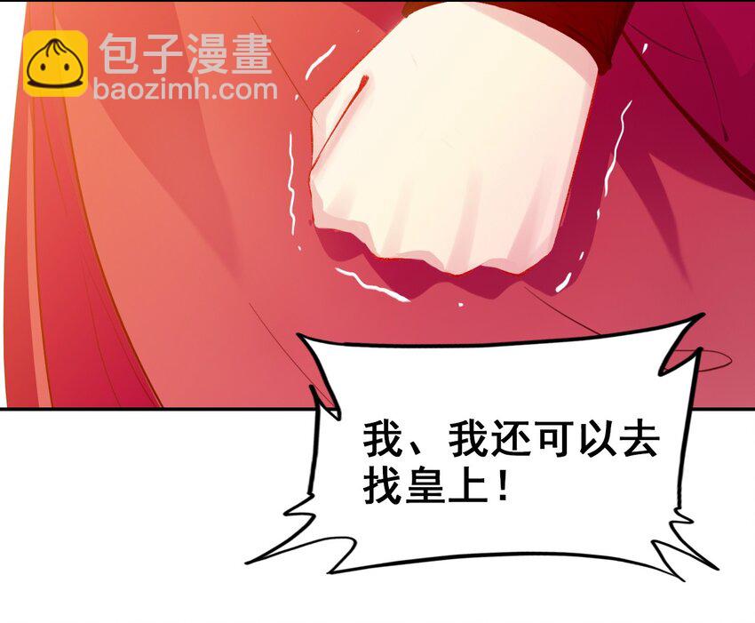 035 舒宁郡主的好意(1/2)-第38话
