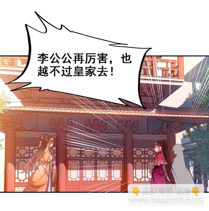 035 舒宁郡主的好意(1/2)-第38话