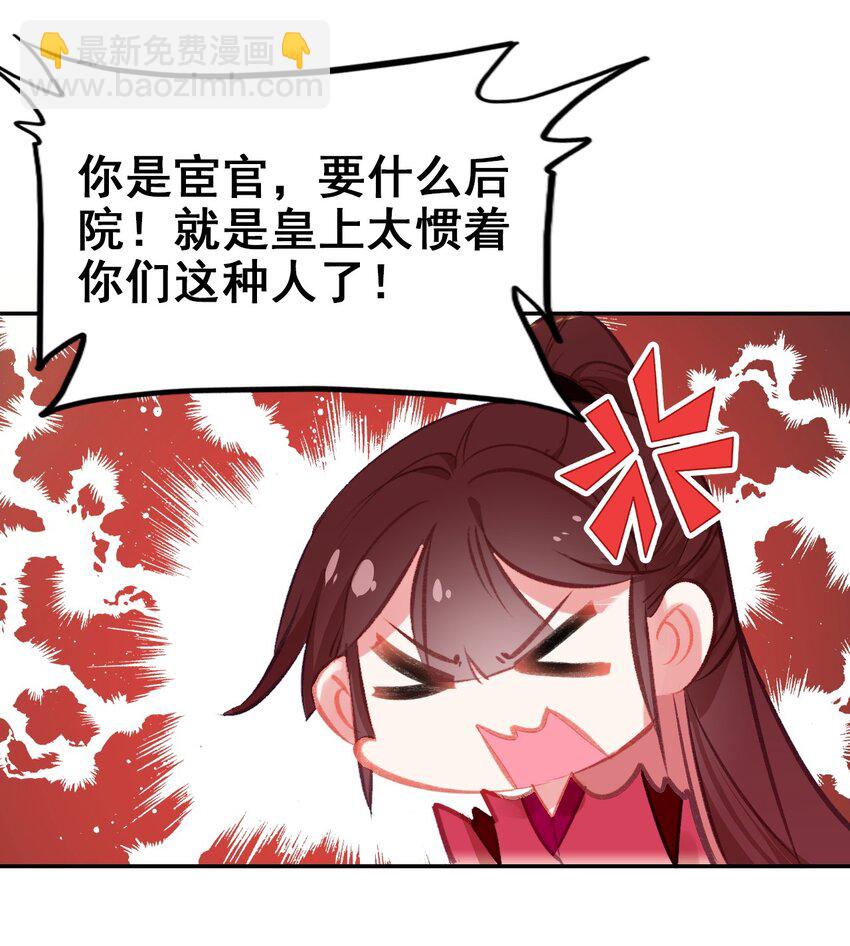 035 舒宁郡主的好意(1/2)-第38话